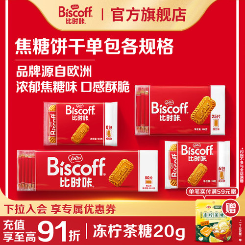 冰淇淋伴侣焦糖饼干lotus比利时
