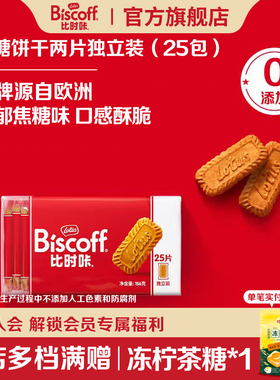 LotusBiscoff比时咔和情比利时焦糖饼干下午茶进口零食配咖啡156g