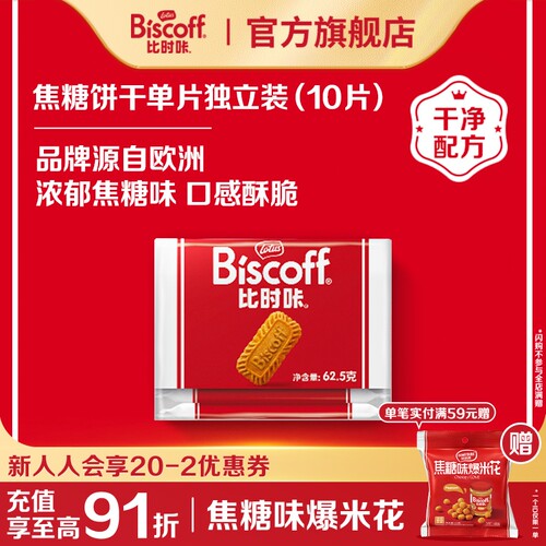 lotusbiscoff比时咔焦糖饼干铁盒