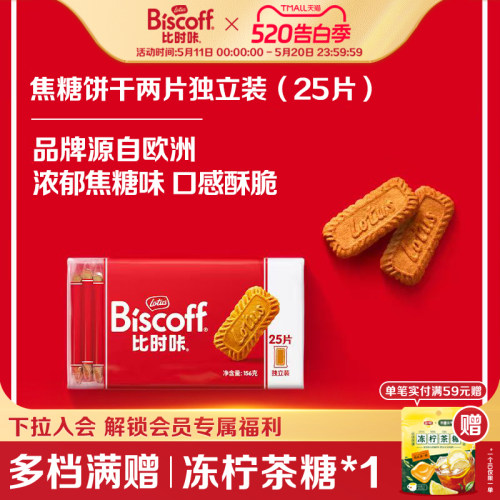 咖啡伴侣焦糖饼干lotus比利时