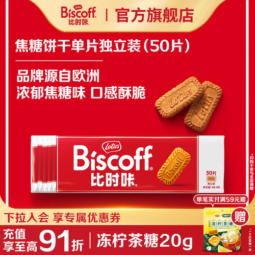 比利时原装进口焦糖饼干婚礼喜饼
