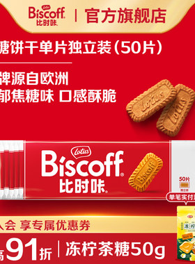 比利时原装进口焦糖饼干婚礼喜饼
