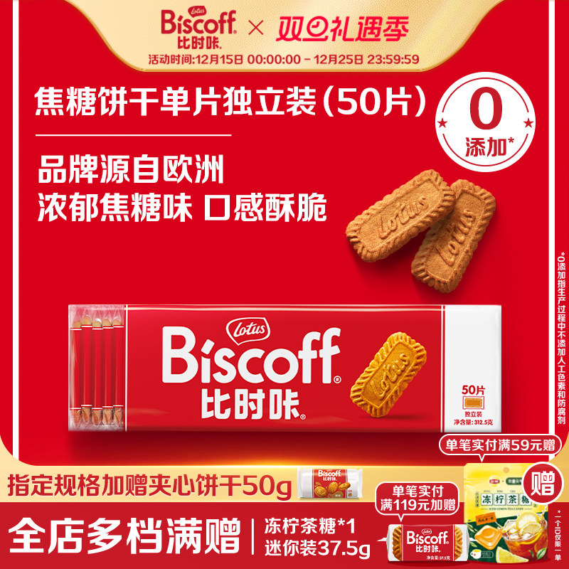 LotusBiscoff��ʱ�Ǻ������ʱ���ڽ��Ǳ��ɿ�������������ʳϲ��