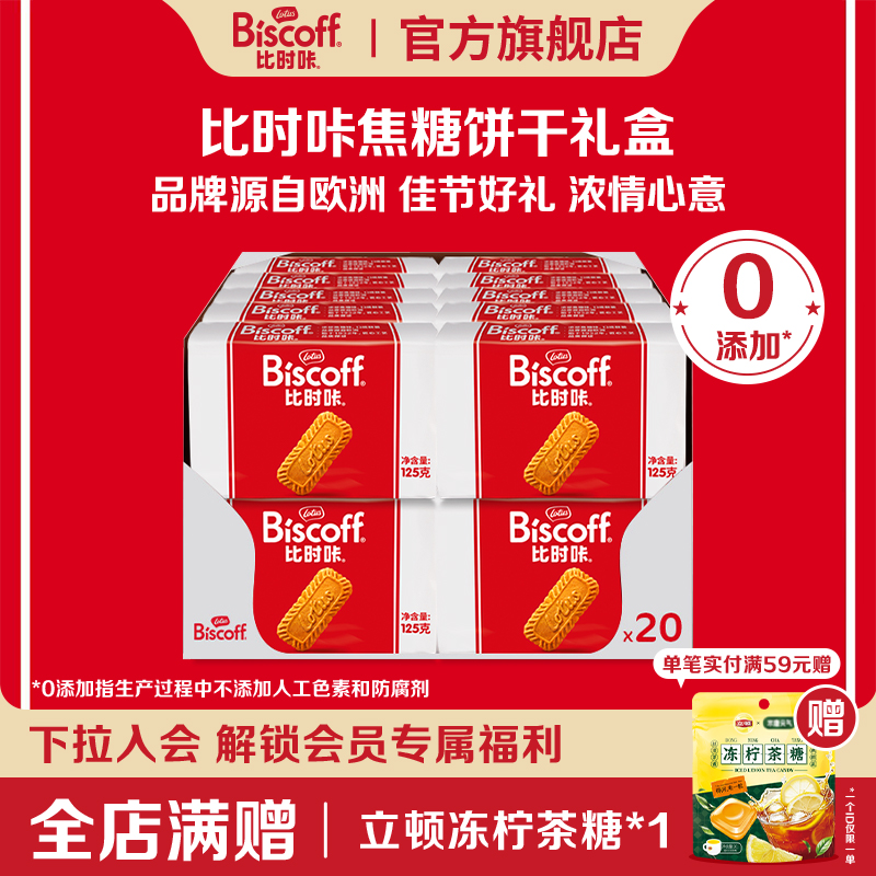 结婚伴手礼零食饼干整箱装喜饼