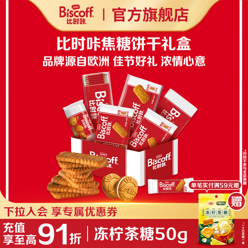 咖啡伴侣焦糖饼干比利时品牌
