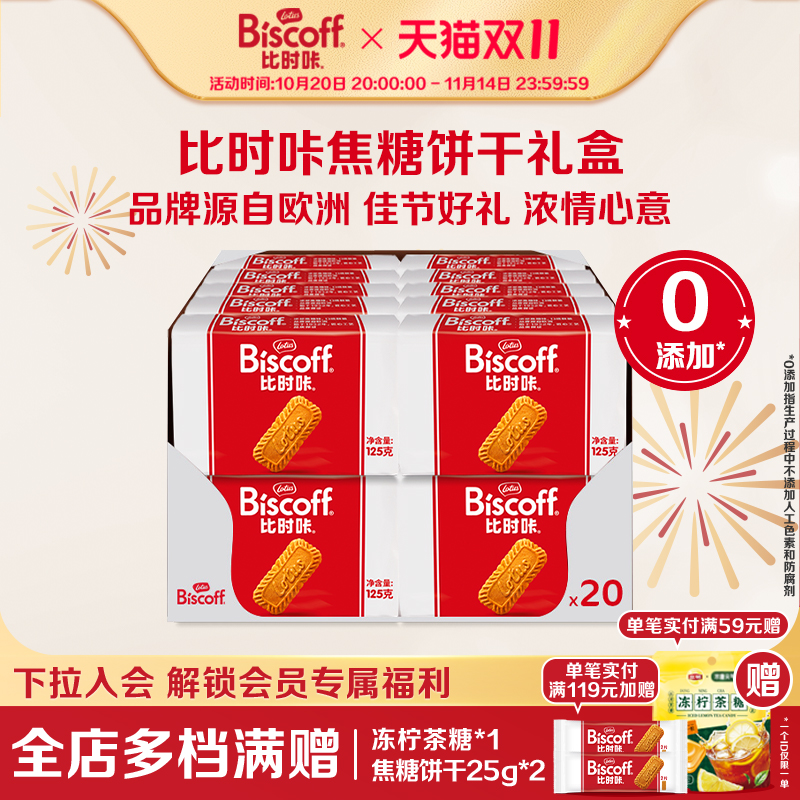结婚伴手礼零食饼干整箱装喜饼