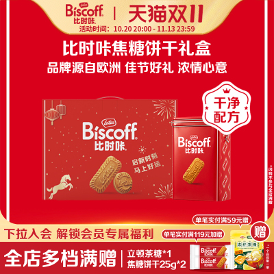 lotusbiscoff比时咔焦糖饼干铁盒