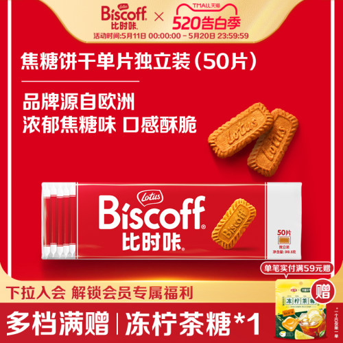 lotus和情进口焦糖饼干婚礼喜饼