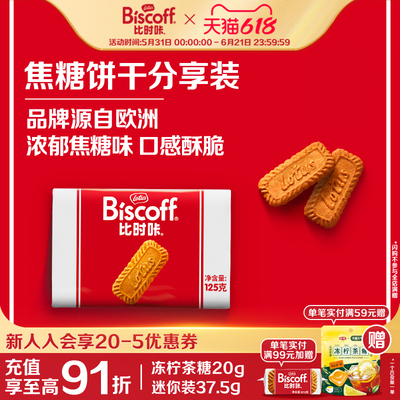 LotusBiscoff焦糖饼干零食16片