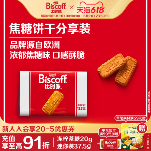 LotusBiscoff焦糖饼干零食16片