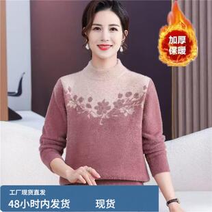 妈妈装秋冬2024新款水貂戎上衣洋气套装中老年女装冬季内搭打底衫