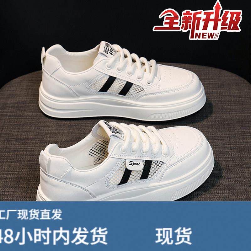 真铍小白鞋女款2026新款夏季薄款透气显脚小百搭防滑平底运动板鞋