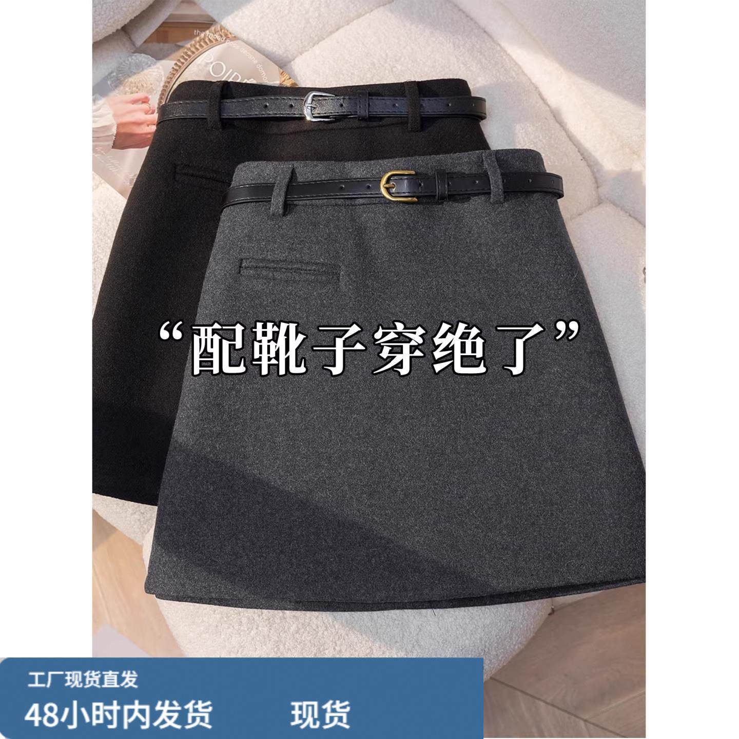 加厚毛呢西装短裙女秋冬2025新款小个子显瘦a字包臀半身裙送腰带,运动/瑜伽/健身/球迷用品,瑜伽短裙,淘宝优惠券,粉丝福利购,淘宝优惠卷