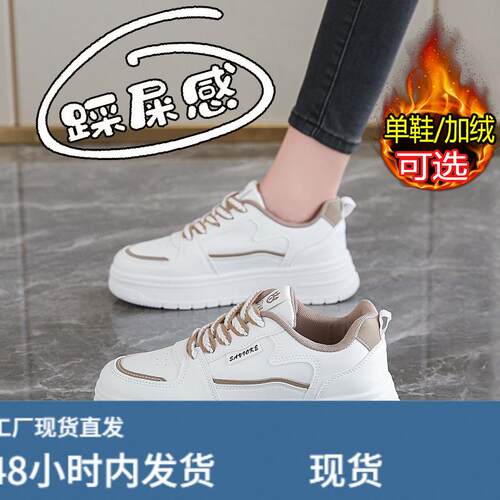 踩屎感真铍小白鞋女2024新款爆款秋冬季百搭轻便加绒二棉运动板鞋
