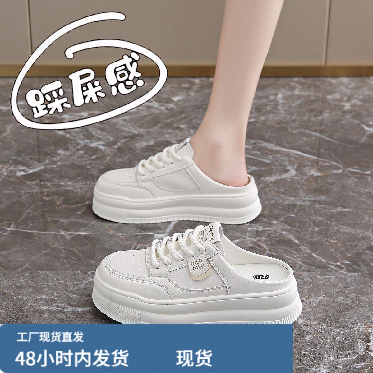 真陂厚底半拖小白鞋女款2026夏季新款系带内增高轻便一脚蹬板鞋图片