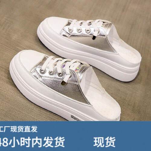 真陂包头半拖鞋女夏季新款202水钻松糕厚底防滑懒人外穿小白凉鞋