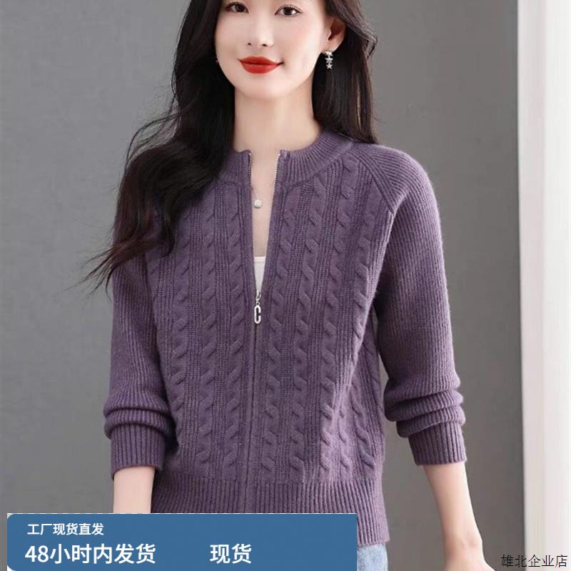 高级感圆领拉炼针织开衫女秋冬新款紫色麻花纹百搭洋气毛衣短外套