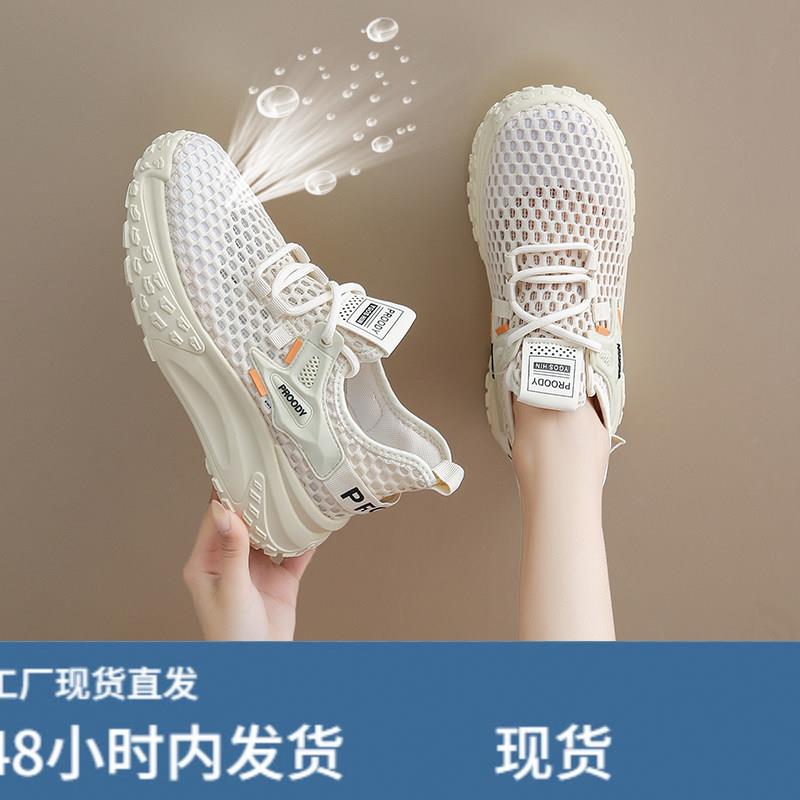 大孔透气老爹鞋女款夏季2025新款镂空休闲运动鞋百搭厚底轻便网鞋图片
