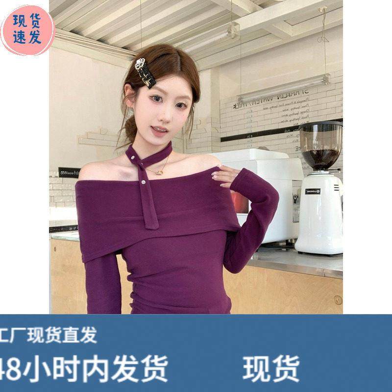 紫色韵味巨好看一字领露肩打底衫女秋冬内搭挂颈修身长袖T恤上衣,模玩/动漫/周边/娃圈三坑/桌游,Cosplay女装/cos女装,淘宝优惠券,粉丝福利购,淘宝优惠卷