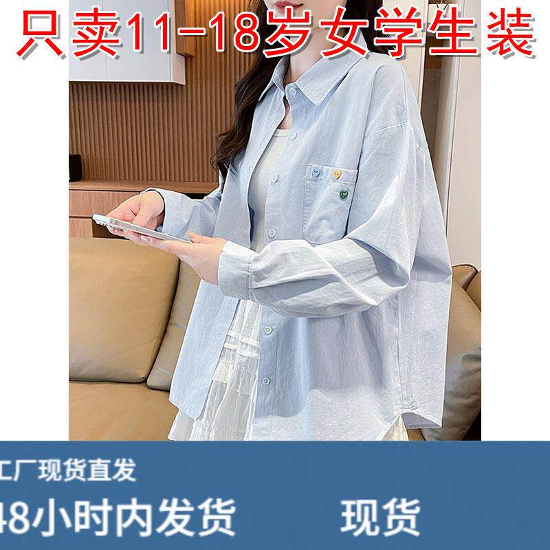 学院风长袖衬衫少女大童夏薄款初中高中学生宽松透气防晒开衫外套图片