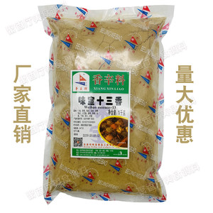 争王十三料1kg香辛料包子饺子料拌馅卤料包小龙虾烧烤调味料争王