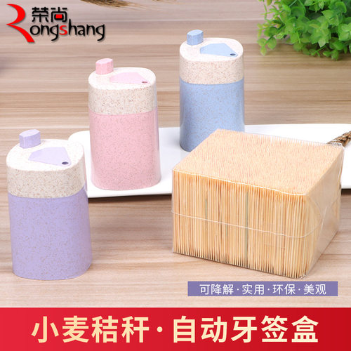 牙签盒创意自动弹出家用个性简约按压式高档餐厅牙签桶便携牙签筒