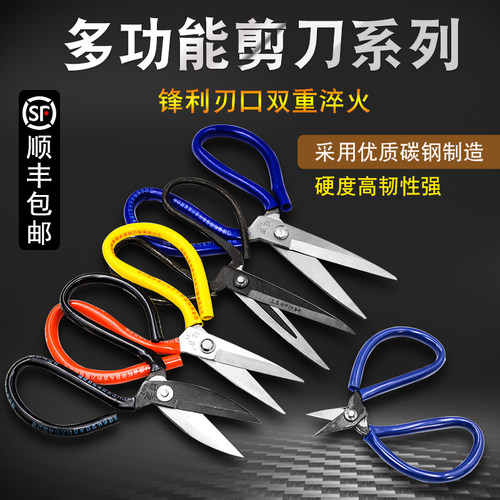 旺吉剪刀 剪刀 家用剪 民用剪刀 裁缝剪刀 旺吉1号 2号