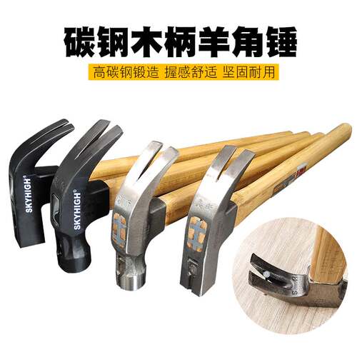 澳新纤维柄钢管柄羊角锤 大小号铁锤榔头拔起钉锤救生安全锤锤子
