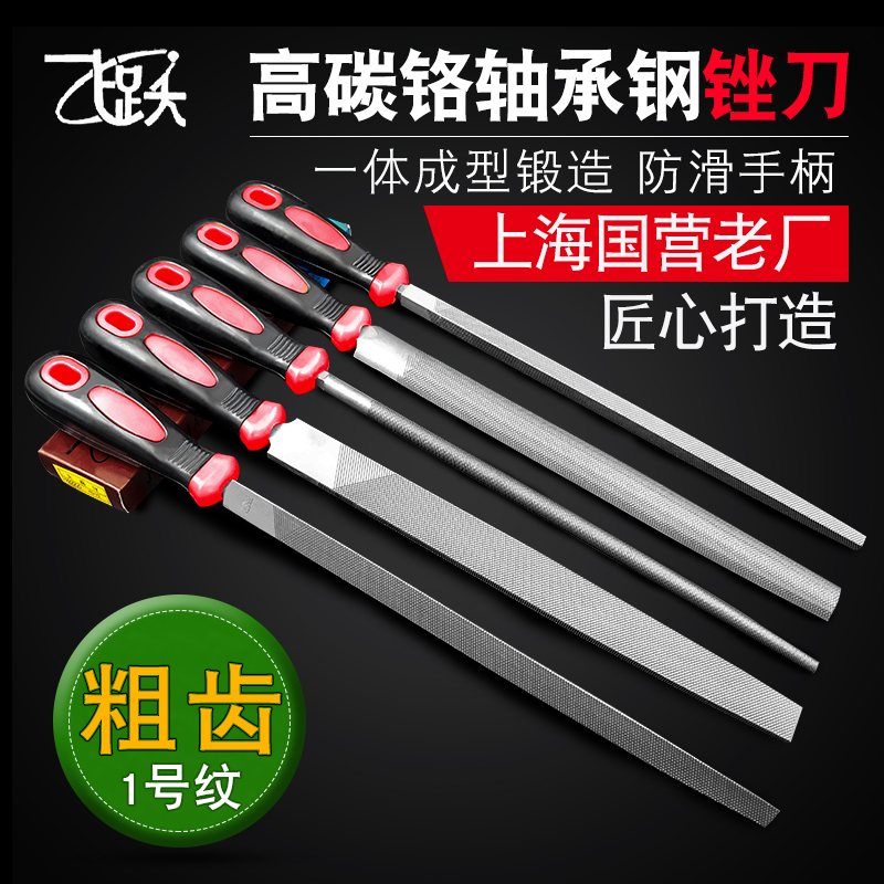 金属粗齿三角飞跃打磨工具钢锉