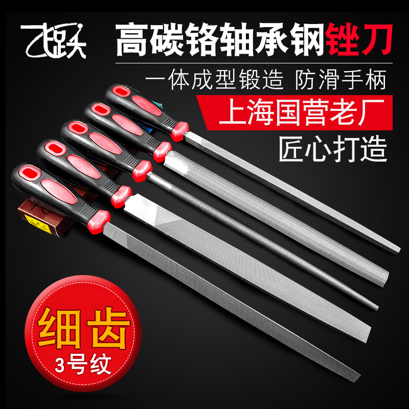 T12工具钢钢锉刀飞跃硬度62-65度