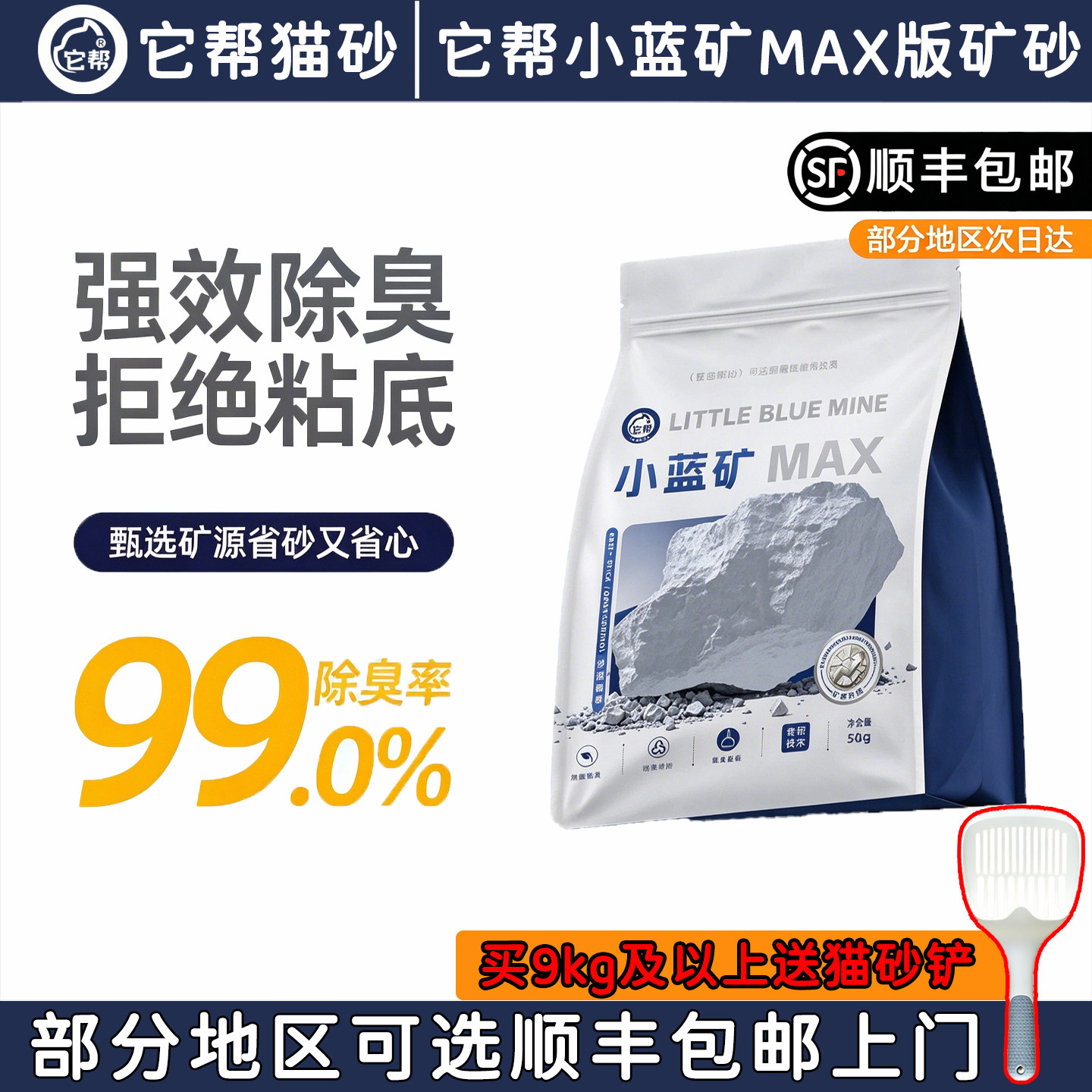 它帮猫砂小蓝矿MAX膨润土矿砂防粘底快结团近乎无粉尘不粘底猫沙