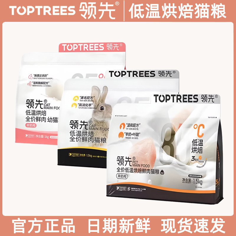 领先低温烘焙粮羊奶鸡蛋黄兔