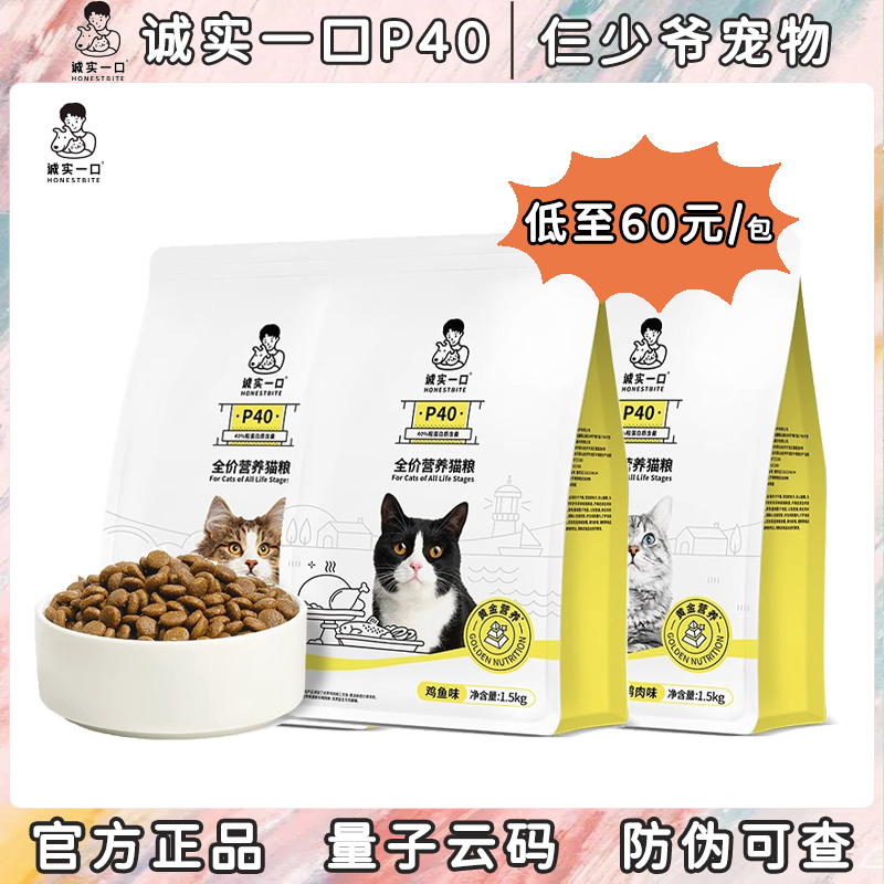 P40全阶段全价猫粮烘焙奶香