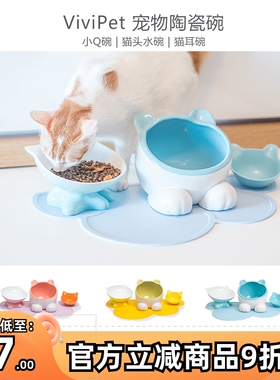 猫碗陶瓷宠物vivipet加菲猫饭盆双碗狗粮碗斜口猫咪水碗猫盆食盆