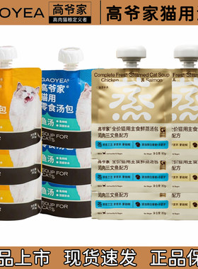 汤包高汤营养增肥拌饭