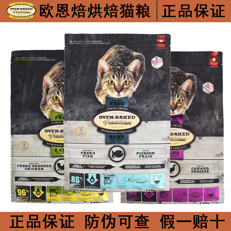 欧恩焙猫粮奥云宝无谷低温烘焙营养高蛋白小颗粒鸡鸭鱼肉成幼猫粮,宠物/宠物食品及用品,猫全价风干/烘焙粮,淘宝优惠券,粉丝福利购,淘宝优惠卷