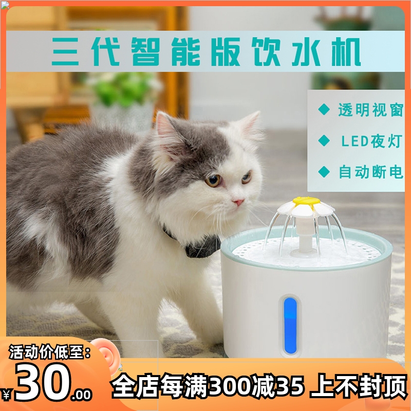 猫咪饮水机宠物猫咪活氧饮水机饮水器自动循环狗狗小花宠物饮水机