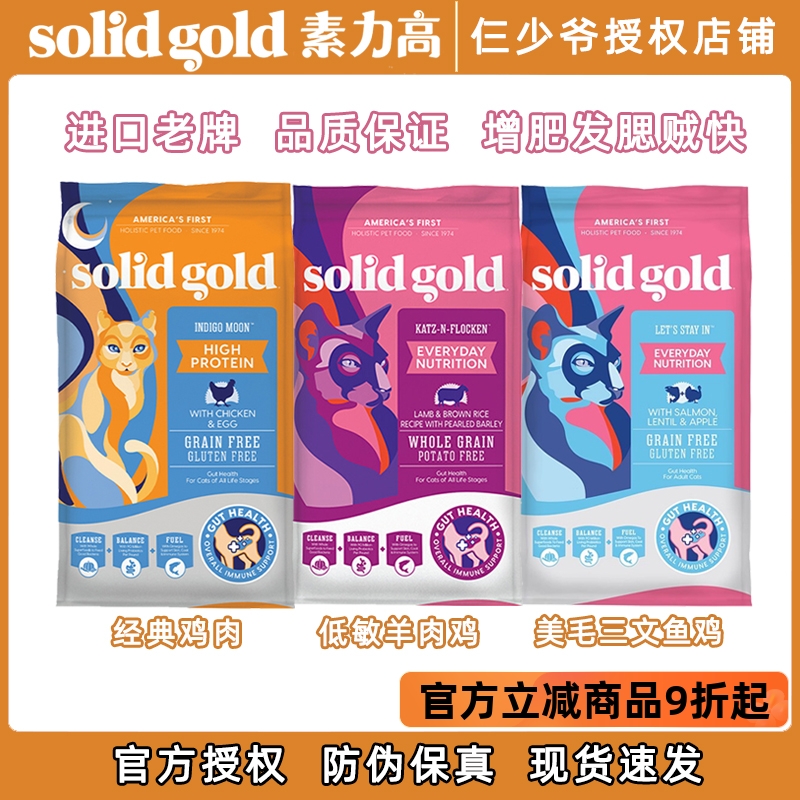 天然无谷增肥发腮猫粮全期