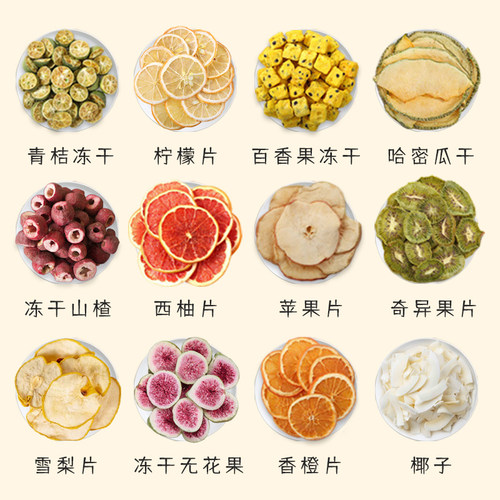 自选水果茶 百香果西柚青桔柠檬雪梨苹果香橙草莓桑葚