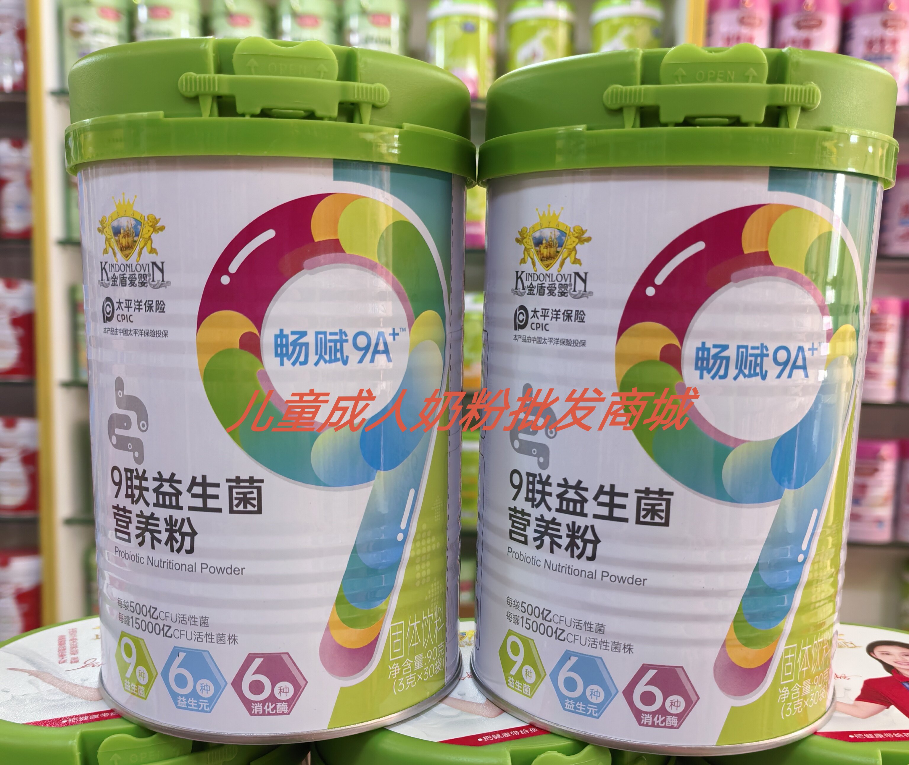 买送畅智高牛脾肽儿童成长羊奶粉