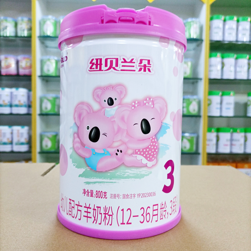 咨询有买赠 纽贝兰朵羊奶粉三段幼儿生羊乳配方800克新日期实体店