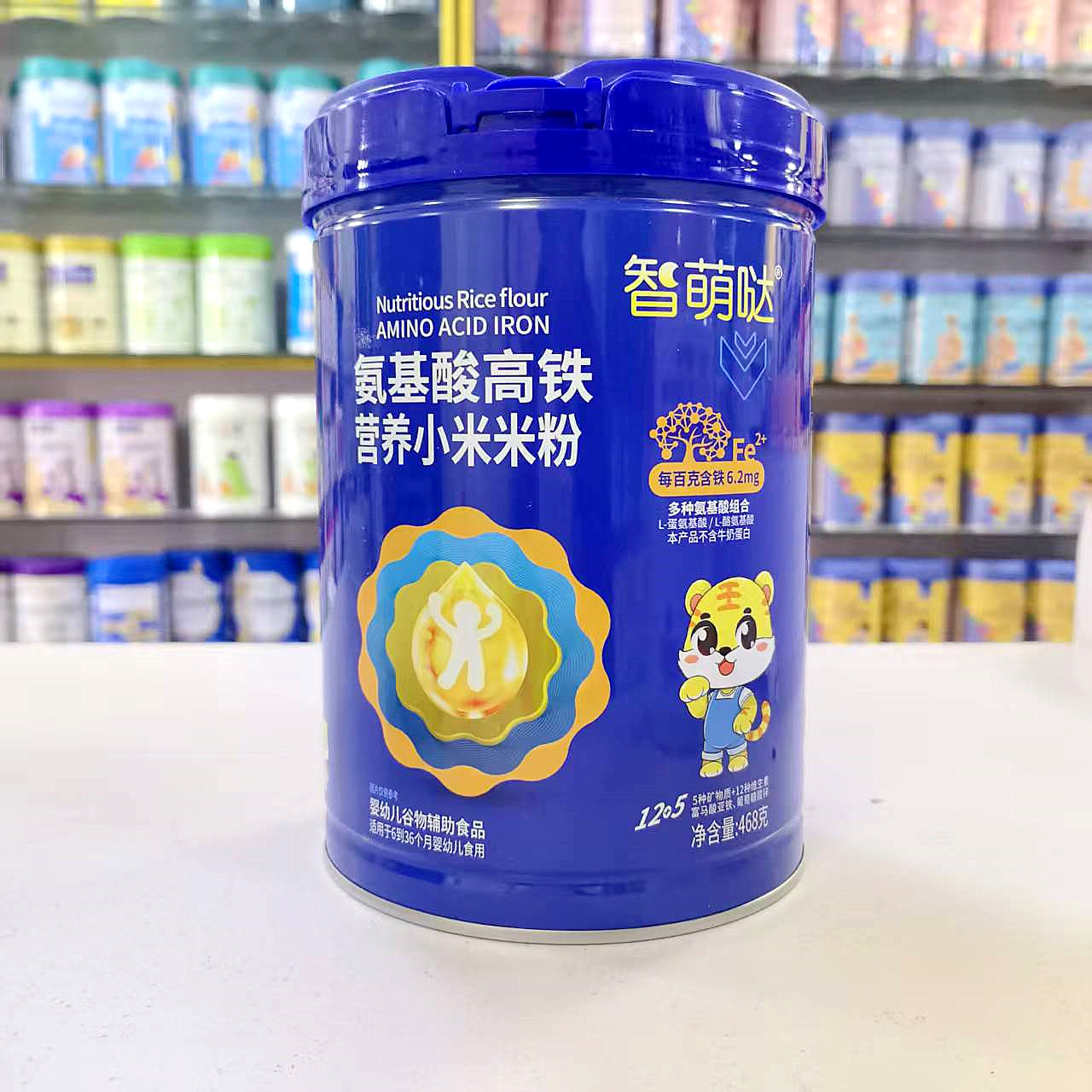 有买赠 智萌哒氨基酸高铁营养米粉小米粉6-36个月婴儿辅食米糊