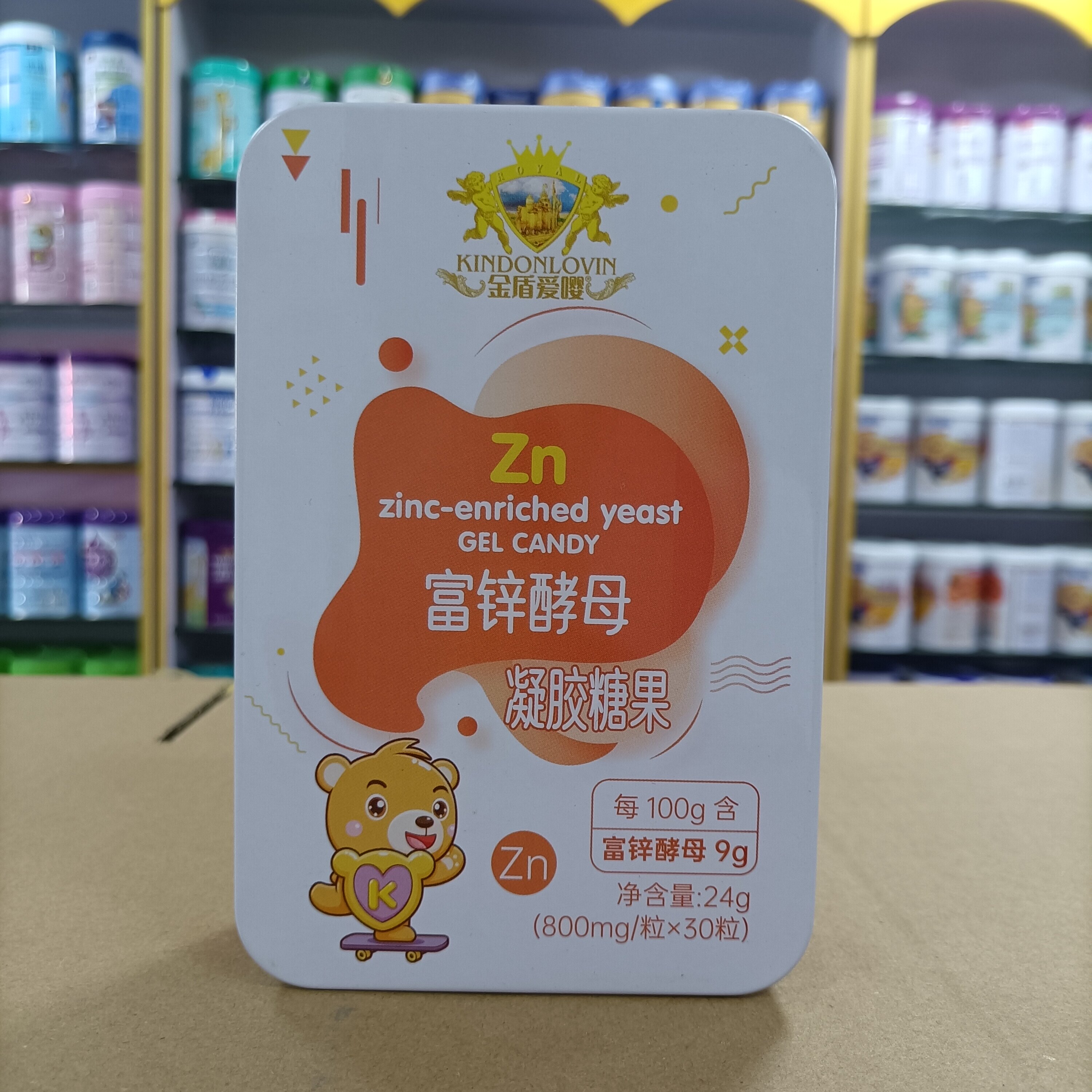 买就送 金盾爱婴富锌酵母凝胶糖果30粒铁盒装配方好口感好