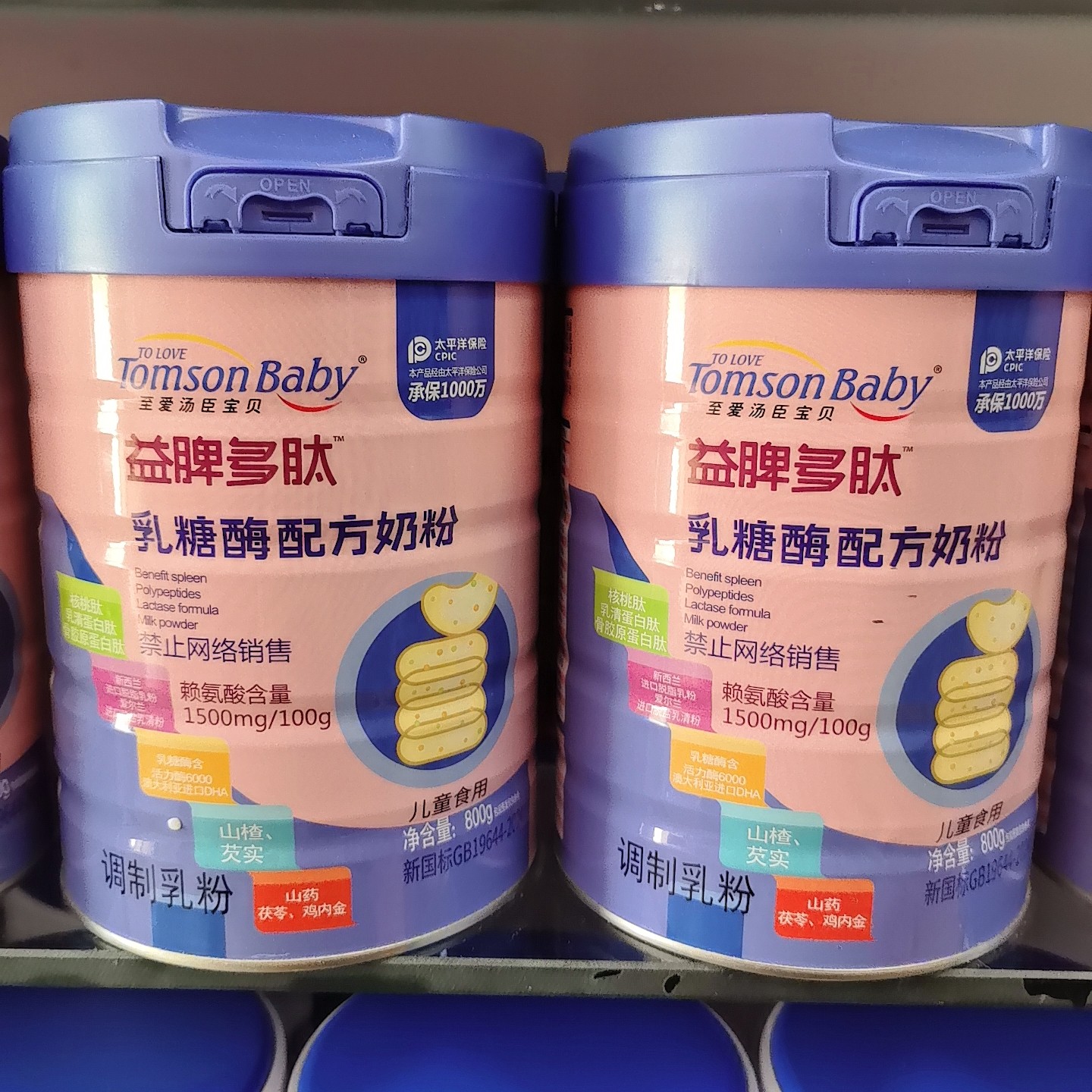 实体店发 至爱汤臣宝贝益脾多肽乳糖酶配方奶粉800g罐正品发2罐