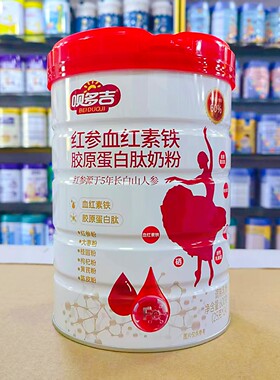 买赠咨询 呗多吉红参血红素铁胶原蛋白肽奶粉600克罐装24小袋好喝