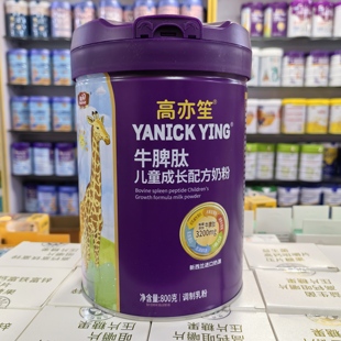 买就送 美庐高亦笙牛脾肽儿童成长奶粉800克高钙益生菌乳铁配方