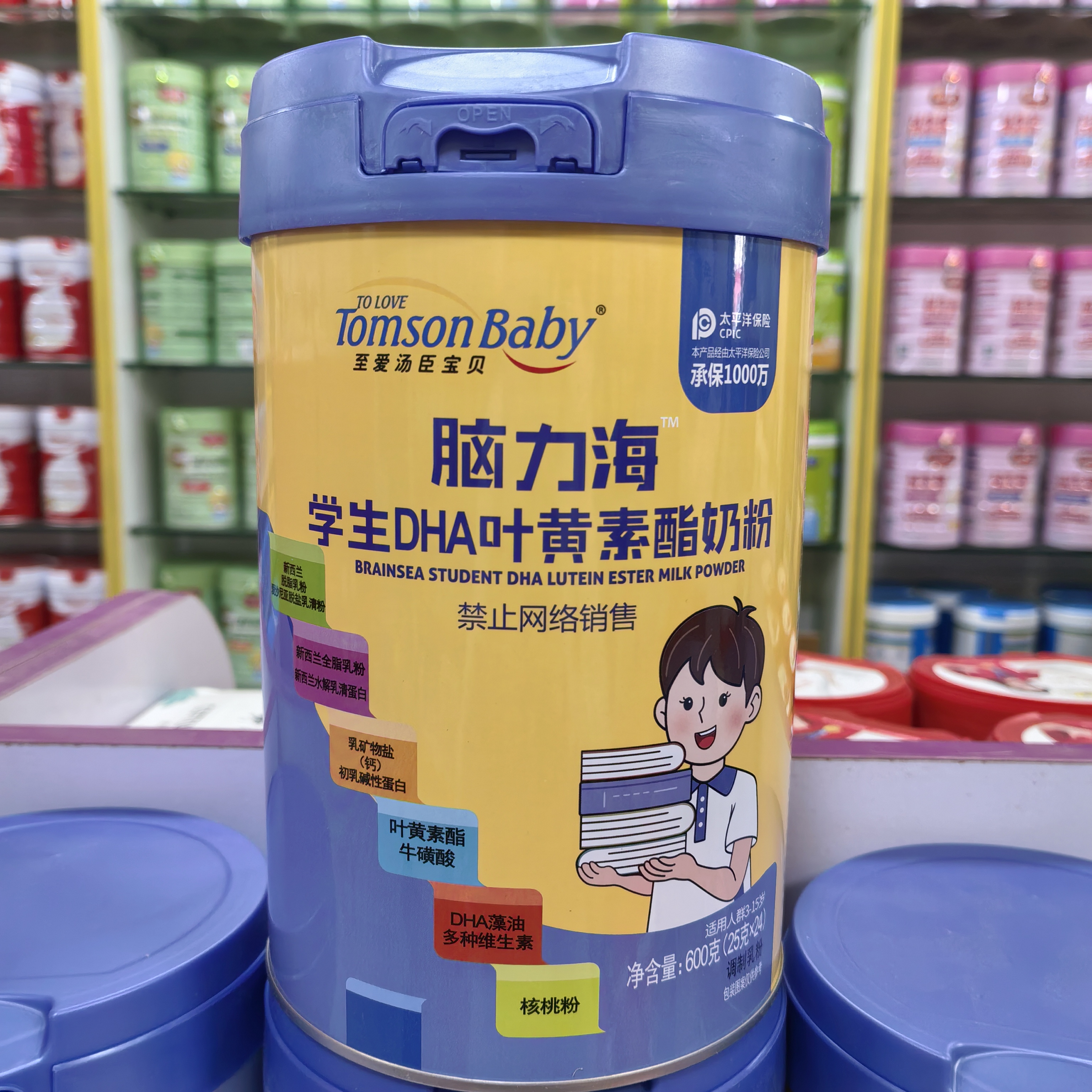 实体店 至爱汤臣宝贝脑力海学生DHA叶黄素酯奶粉24袋600克正品