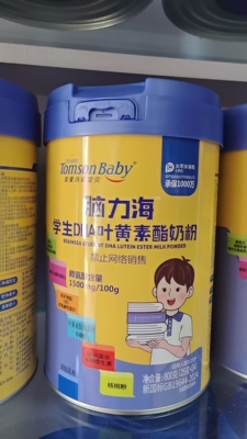 实体店 至爱汤臣宝贝脑力海学生DHA叶黄素酯奶粉24袋600克正品