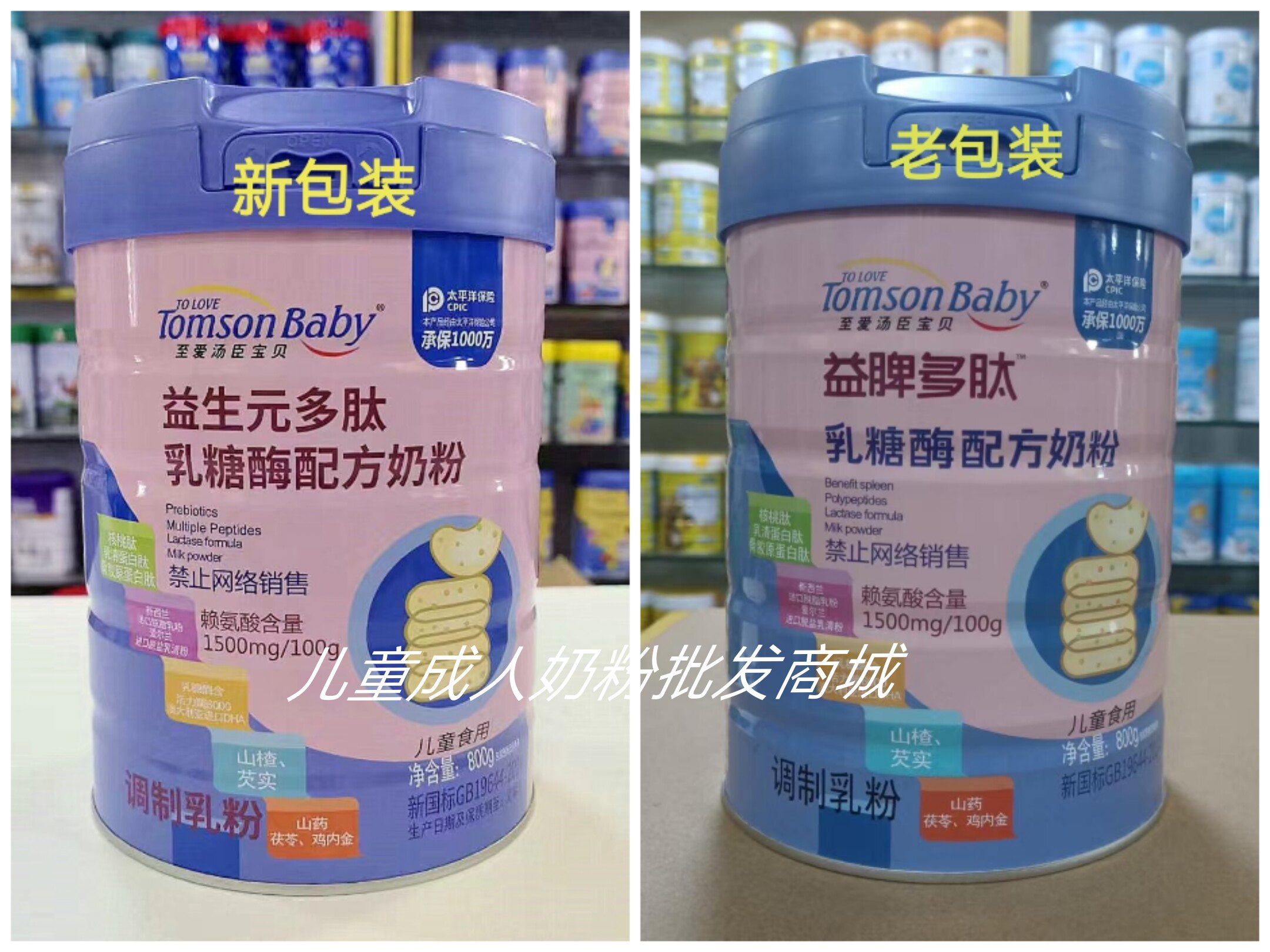 至爱汤臣宝贝益生元多肽乳糖酶原其它