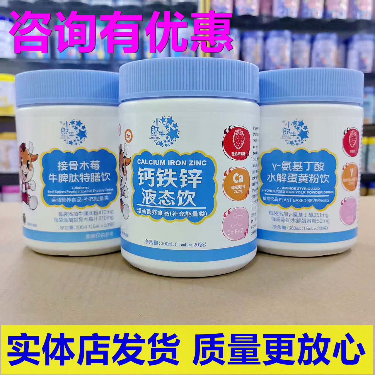 小郎牛特膳饮咨询优惠